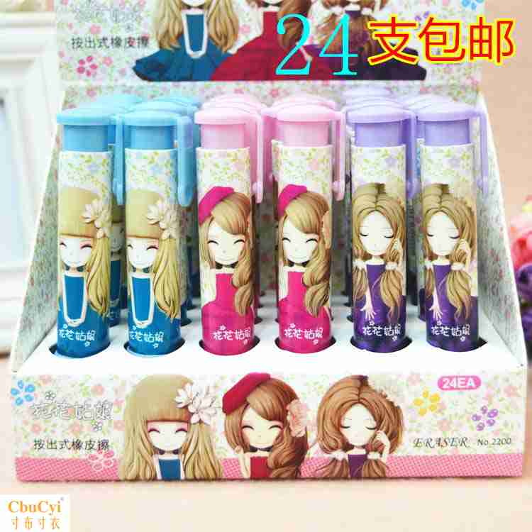 爱好按压式橡皮多色小学生创意文具自动笔型按动橡皮擦24支包邮在类目 电子词典/电纸书/文化用品, 日常学习用品, 橡皮中 - 来自Buy2taobao.com提供专业的淘宝代购服务