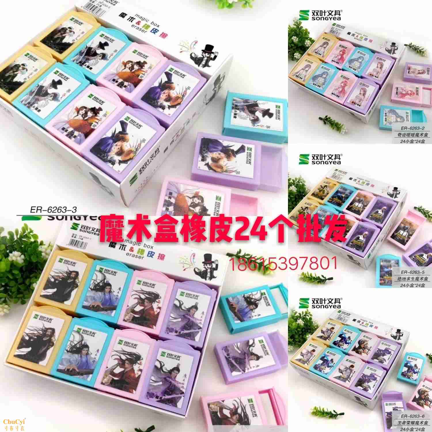 Magic Box rubber originality Magic Box eraser student children Cartoon rubber study Stationery prize wholesalein the Electronic Dictionary/Electronic paper book/Stationery , Everyday school supplies , Eraser category - from Buy2taobao.com to provide professional Taobao agent buy service