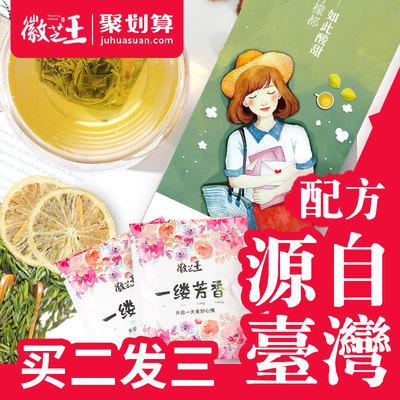 养生茶女男人春季柠檬荷叶绿茶伴手礼学生水果花草茶礼盒花茶组合