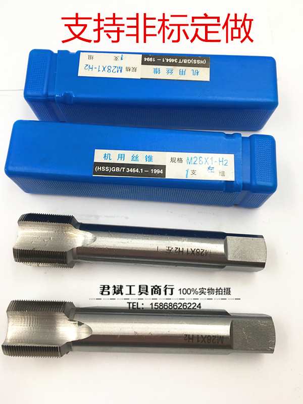 Non-standard/Machine tap Tap M28M29M30X0.75X1.25X1.5*1*0.5*2*2.5in the Hardware/Tool , Cutting , Taps , Machine Taps category - from Buy2taobao.com to provide professional Taobao agent buy service