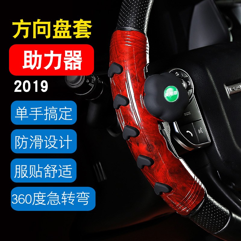 汽车方向盘助力球四季通用型防滑单手省力辅助转向器多功能车把套|msdalam kategori kereta/artikel/Fitting/Refit, Auto aksesori/dalam Barang Kemas, Memandu barang-barang peribadi, penggalak stereng - dari Buy2taobao.com untuk memberikan perkhidmatan ejen Taobao profesional membeli