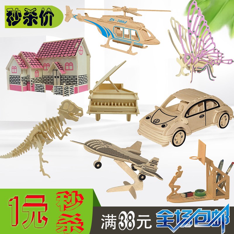 木质恐龙3d立体拼图3岁以上儿童益智力亲子玩具diy小屋积木制模型|ruв категории игрушка/коляска/головоломка/блоки/модель, бусы/головоломка/в паре/демонтаж/бить игрушки, головоломка/деревоплита - от Buy2taobao.com для оказания профессиональной услуги покупки агента Taobao
