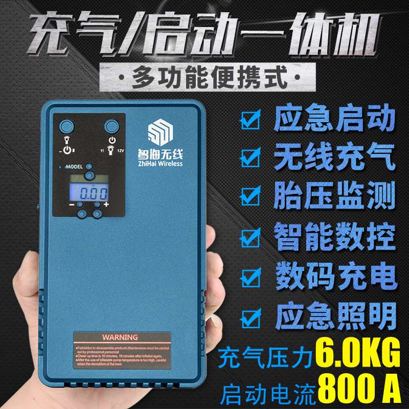 汽车车载充气泵便携式小轿车家用电动打气泵应急启动电源一体机在类目 汽车/用品/配件/改装, 汽车影音/车用电子/电器, 车用电子/电器, 车载充气泵中 - 来自Buy2taobao.com提供专业的淘宝代购服务