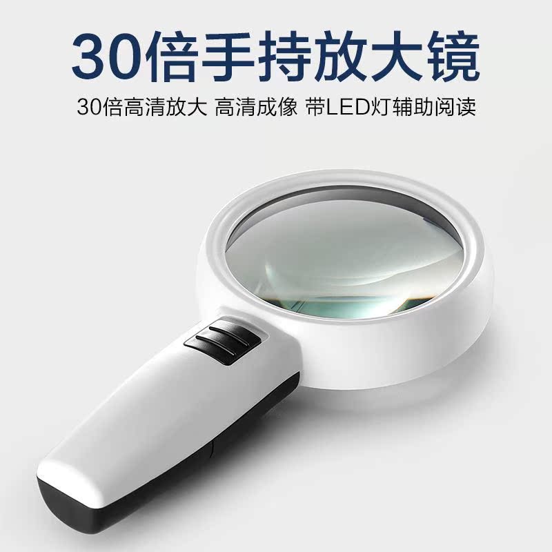 高清30倍放大镜手持式带灯LED儿童放大镜1000老人阅读中老人用品在类目 电子词典/电纸书/文化用品, 绘图测量用品, 放大镜中 - 来自Buy2taobao.com提供专业的淘宝代购服务