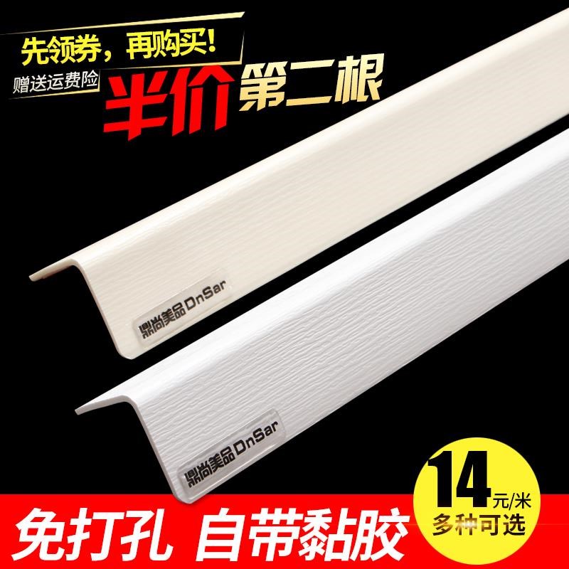 包边护角保护粘贴免粘碰撞客厅墙角加厚条防撞条装饰玻璃在类目 基础建材, 新型装饰材料, 护墙角中 - 来自Buy2taobao.com提供专业的淘宝代购服务
