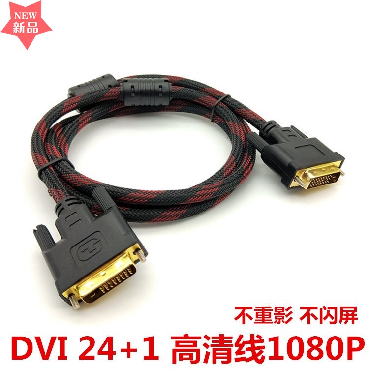 新品dvi线24+1高清线缆dvi-d显示器线10米15米20m台式电脑显卡连|ruв категории видео электрических приборов, видео бытовой арматура, катанки - от Buy2taobao.com для оказания профессиональной услуги покупки агента Taobao