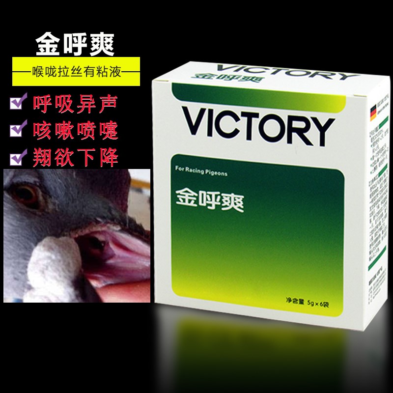 Pigeon drug complete works of Pigeon Pigeon Clear Respiratory Tract Infection Cures Dedicated dovein the Office Equipment/Consumables/Related Services , Packaging Equipment/Signs and supplies , Wrapped bags/Bags category - from Buy2taobao.com to provide professional Taobao agent buy service