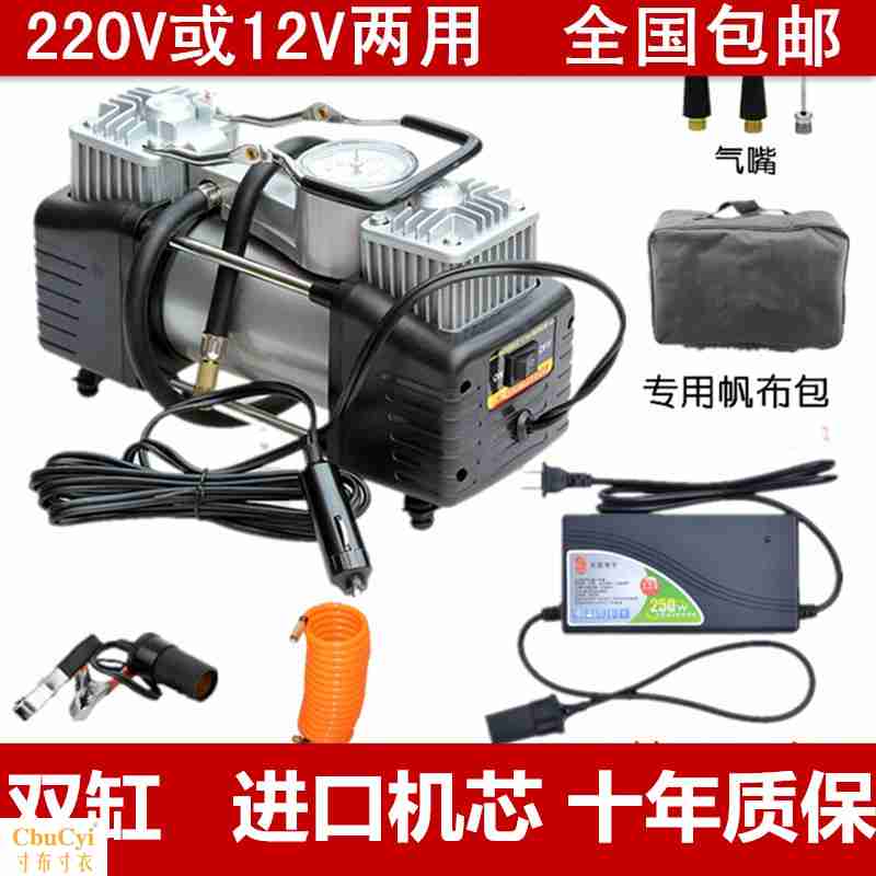 充氣床充氣泵220v12v兩用交直流電動打氣抽氣泵便攜式汽車載家用在類目 汽車/用品/配件/改裝, 汽車影音/車用電子/電器, 車用電子/電器, 車載充氣泵中 - 來自Buy2taobao.com提供專業的淘寶代購服務