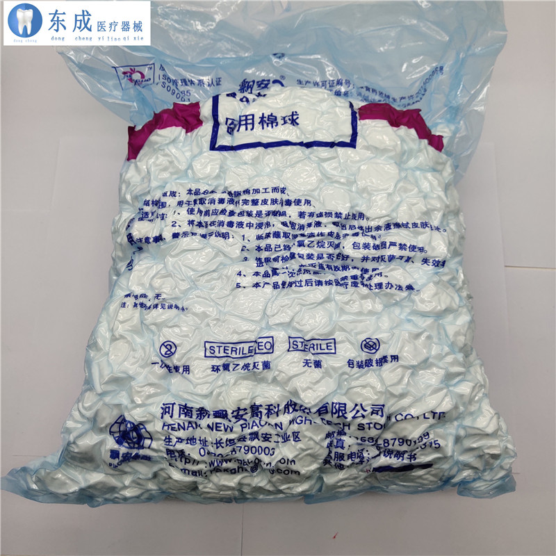 牙科齒科脫脂棉球棉花每包500克口腔材料在類目 家庭/個人清潔工具, 個人洗護清潔用具, 棉籤/棉棒/棉包中 - 來自Buy2taobao.com提供專業的淘寶代購服務