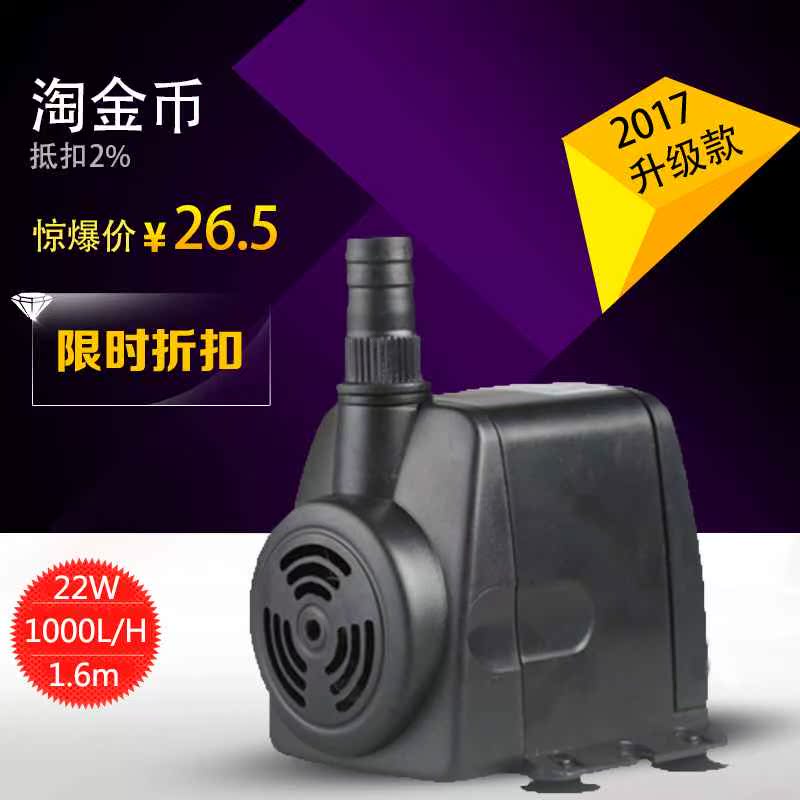HJ-1141多功能潜水泵鱼缸上部过滤循环泵22W 扬程1.6米|msdalam kategori haiwan peliharaan/makanan haiwan dan bekalan, Aquarium World, tangki ikan akuarium dan kelengkapan lain, pam tenggelam - dari Buy2taobao.com untuk memberikan perkhidmatan ejen Taobao profesional membeli