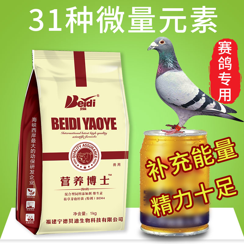 鸽子饲料鸽粮保健营养混合战鸽赛鸽用品专用耐久能鸽用多维电解质|ruв категории животное/Животное питание и принадлежностей, птиц и принадлежностей, птица - от Buy2taobao.com для оказания профессиональной услуги покупки агента Taobao