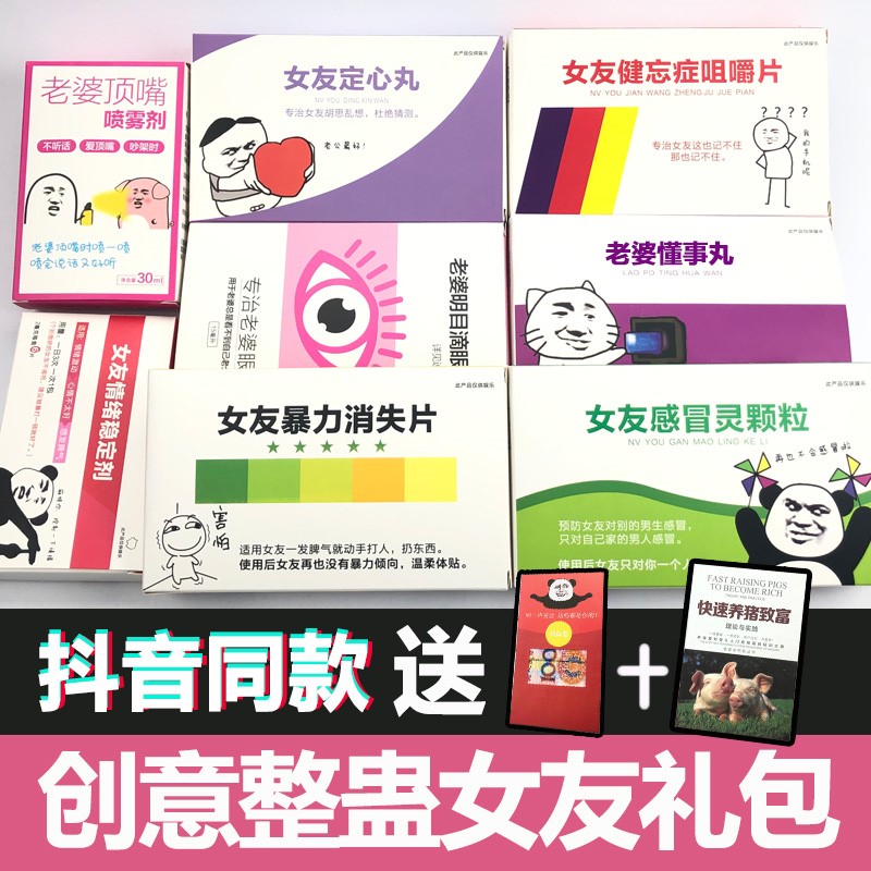 母老虎你的快递到了卫猪零食大礼包恶搞女朋友药送女友生日礼物在类目 节庆用品/礼品, 其它节庆用品中 - 来自Buy2taobao.com提供专业的淘宝代购服务