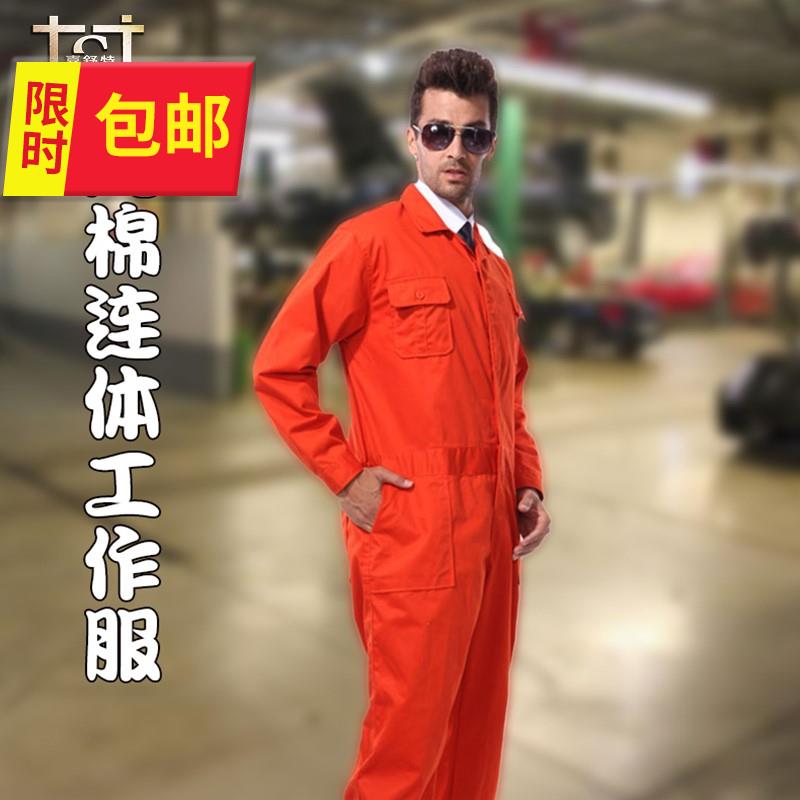 棉长袖连体服男女防尘透99气汽修美容喷漆工程 工作服防护服|ruв категории начало ежедневно, защитное оборудование, защитная одежда - от Buy2taobao.com для оказания профессиональной услуги покупки агента Taobao