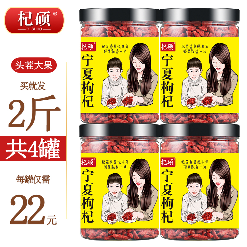 【拍1发2斤】枸杞子500g宁夏特优级免洗大粒天然中宁构苟杞茶男肾在类目 传统滋补营养品, 枸杞及其制品, 枸杞中 - 来自Buy2taobao.com提供专业的淘宝代购服务