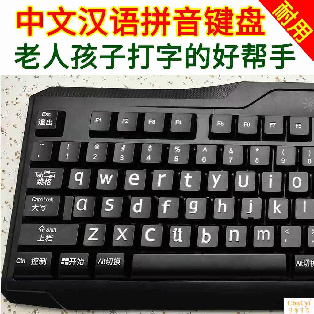 汉语拼音键盘大字体 小写字母键盘老人大字符电脑键盘大字母 中文|ruв категории компьютерное оборудование/дисплей/Компьютерная периферия, клавиатура - от Buy2taobao.com для оказания профессиональной услуги покупки агента Taobao