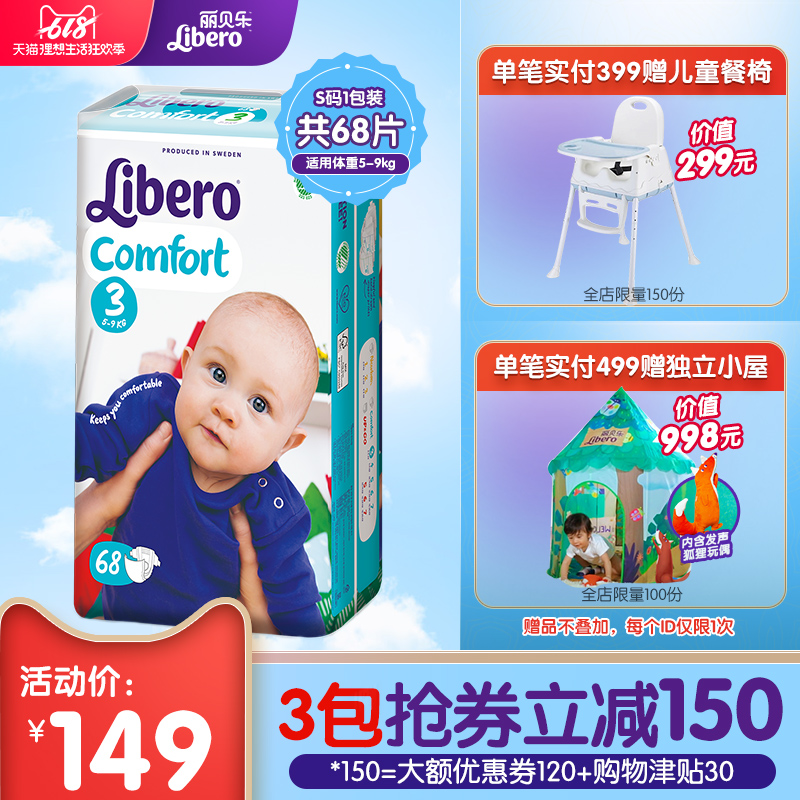Baylor Sweden Imported Baby diapers S68*1 baby men and women currency baby diapers Dry ventilation softin the Diapers/Care/Feeding/Push lathe , Diapers/Lara pants/Diapers category - from Buy2taobao.com to provide professional Taobao agent buy service