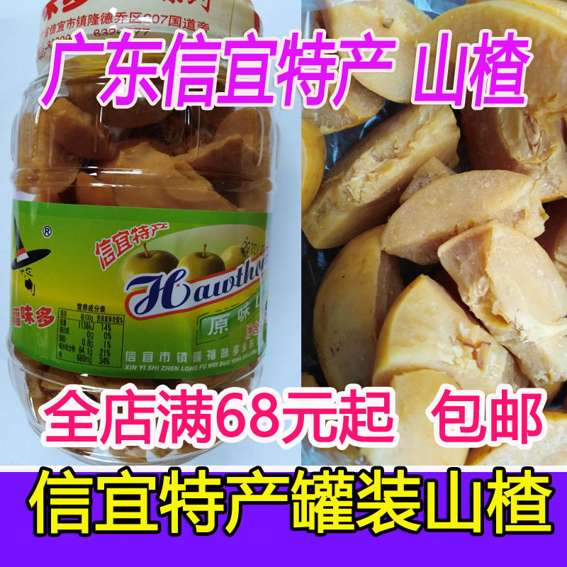 广东茂名信宜特产山楂零食罐装福味多大果山楂原味香辣味450g|msdalam kategori makanan ringan/Nuts/Specialty, Manisan/jujube/Plum/buah-buahan kering, produk bertaraf Hawthorn - dari Buy2taobao.com untuk memberikan perkhidmatan ejen Taobao profesional membeli