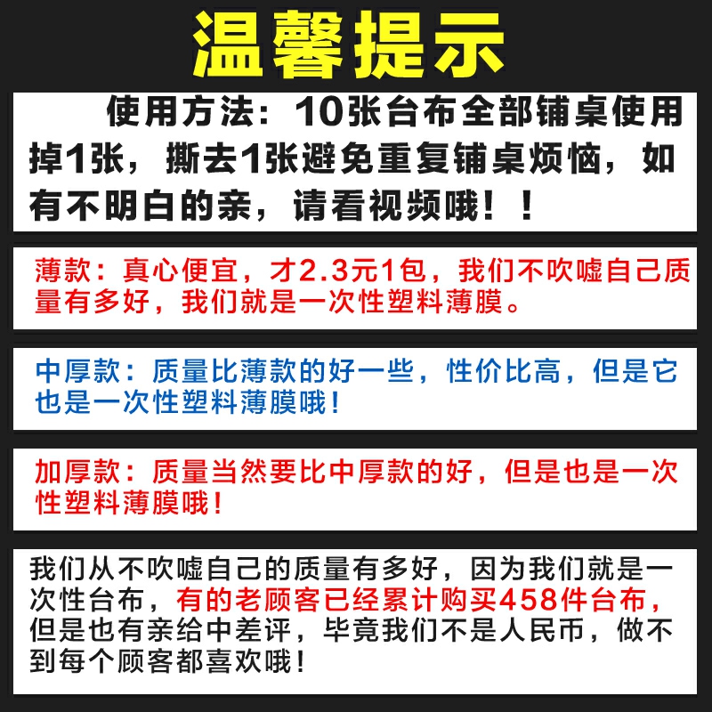 透明一次性台布家用红色酒店加厚饭店桌布塑料薄膜圆桌餐布长方形|msdalam kategori pinggan mangkuk, pinggan mangkuk pakai buang, alas meja pakai buang - dari Buy2taobao.com untuk memberikan perkhidmatan ejen Taobao profesional membeli