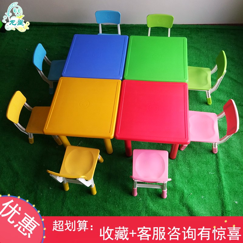 兒童塑料正方桌寶寶吃飯學習加厚桌椅套裝嬰幼兒靠背椅幼兒園桌椅在類目 尿片/洗護/餵哺/推車牀, 兒童房/桌椅/傢俱, 兒童桌中 - 來自Buy2taobao.com提供專業的淘寶代購服務
