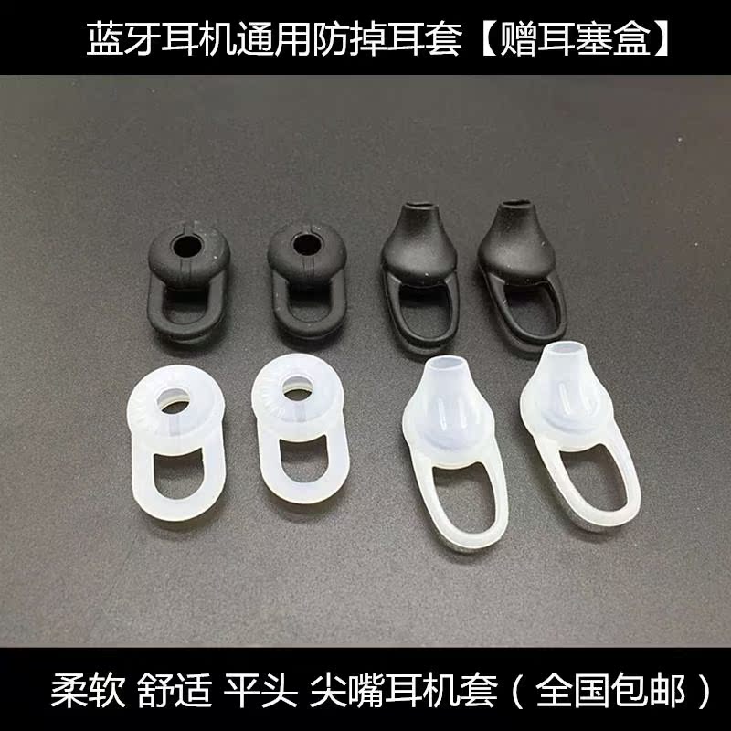 耳机上的软头塞入耳式耳机硅胶套通用耳帽耳塞套胶圈胶套运动蓝牙在类目 3C数码配件, MP3/MP4配件, 耳机配件中 - 来自Buy2taobao.com提供专业的淘宝代购服务