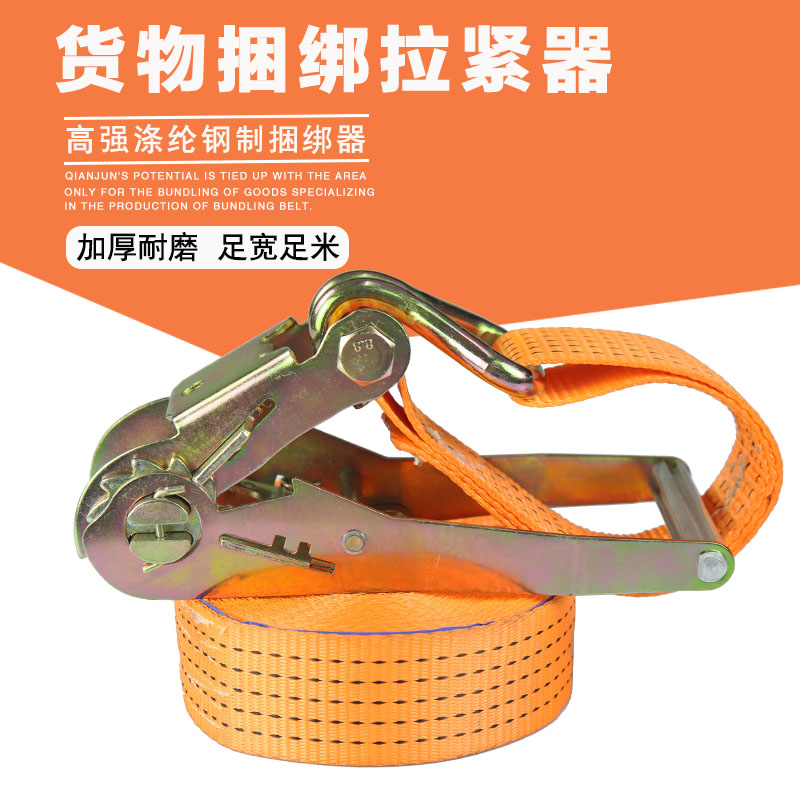 獵鷹貨物捆綁帶貨車固帶收緊帶固定帶捆綁器拉緊器汽車加厚捆綁帶在類目 汽車/用品/配件/改裝, 汽車美容/保養/維修, 汽車維修/工具, 拖車繩/網/綁帶中 - 來自Buy2taobao.com提供專業的淘寶代購服務