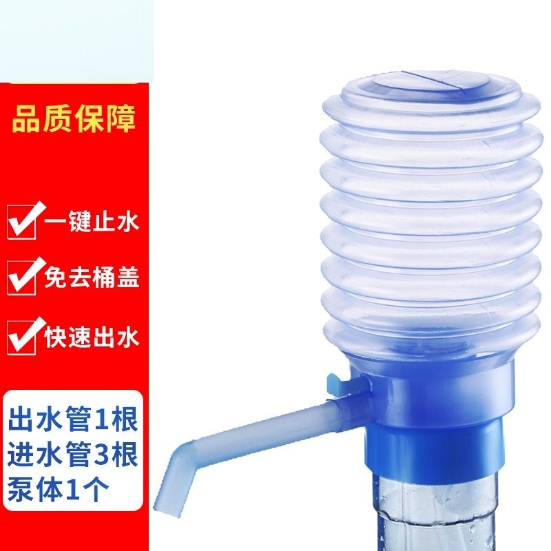 自动水压出水桶装手动压手压式自动抽水上水大桶纯净家用器水泵。|msdalam kategori dapur/memasak Appliances, Alat dapur/Penyimpanan dapur, peminum tekanan tangan - dari Buy2taobao.com untuk memberikan perkhidmatan ejen Taobao profesional membeli