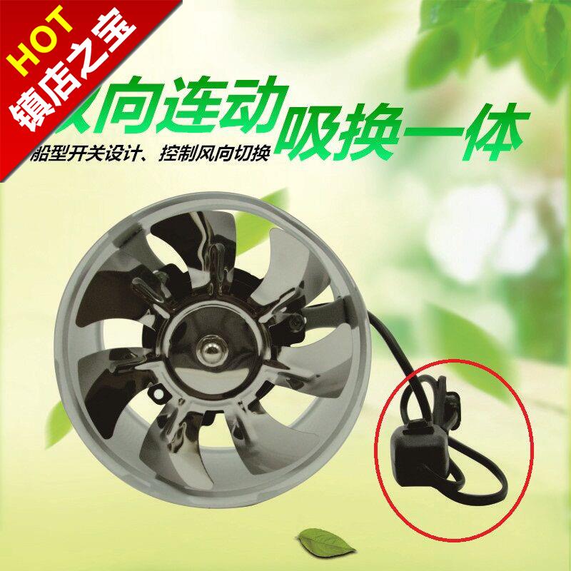 省电窗式小型挂墙餐厅排气管墙排风6寸向吹吸两用进出换气扇在类目 生活电器, 其它生活家电, 换气扇/排气扇中 - 来自Buy2taobao.com提供专业的淘宝代购服务