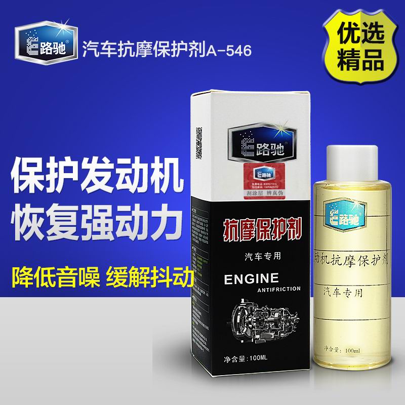 E路驰机油精机油添加剂汽车发动机强力修复剂抗磨剂摩托车烧机油在类目 汽车/用品/配件/改装, 汽车美容/保养/维修, 汽车养护品, 机油添加剂中 - 来自Buy2taobao.com提供专业的淘宝代购服务