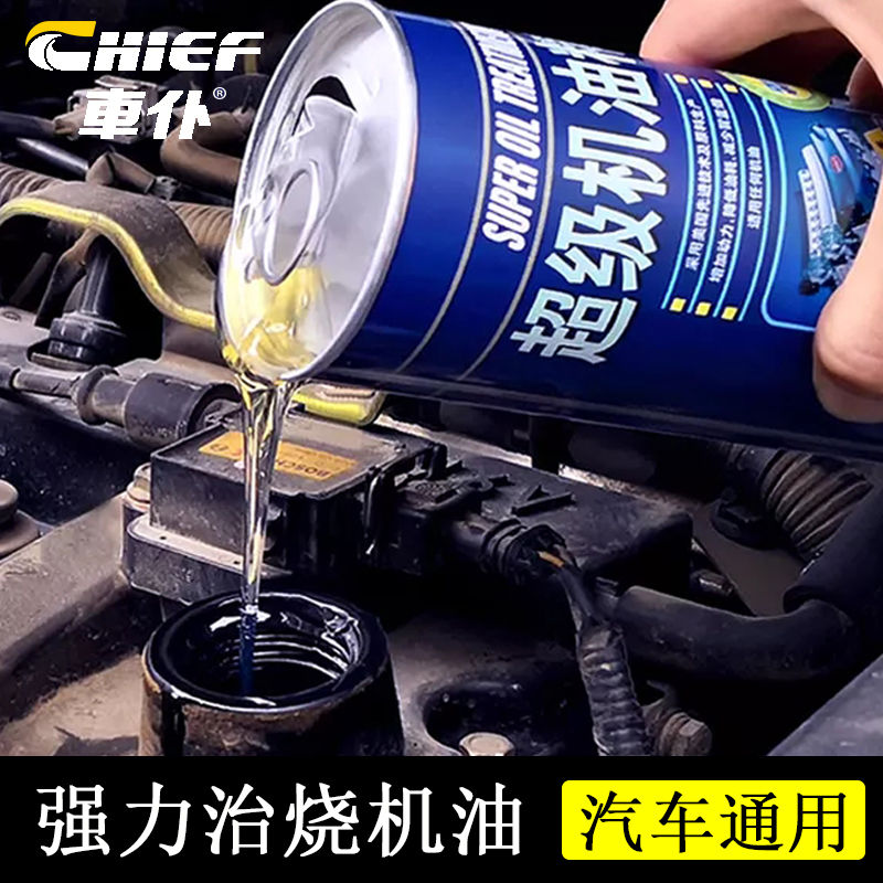 車仆機油精機油添加劑抗磨劑免拆發動機降噪治燒機油在類目 汽車/用品/配件/改裝, 汽車美容/保養/維修, 汽車養護品, 機油添加劑中 - 來自Buy2taobao.com提供專業的淘寶代購服務