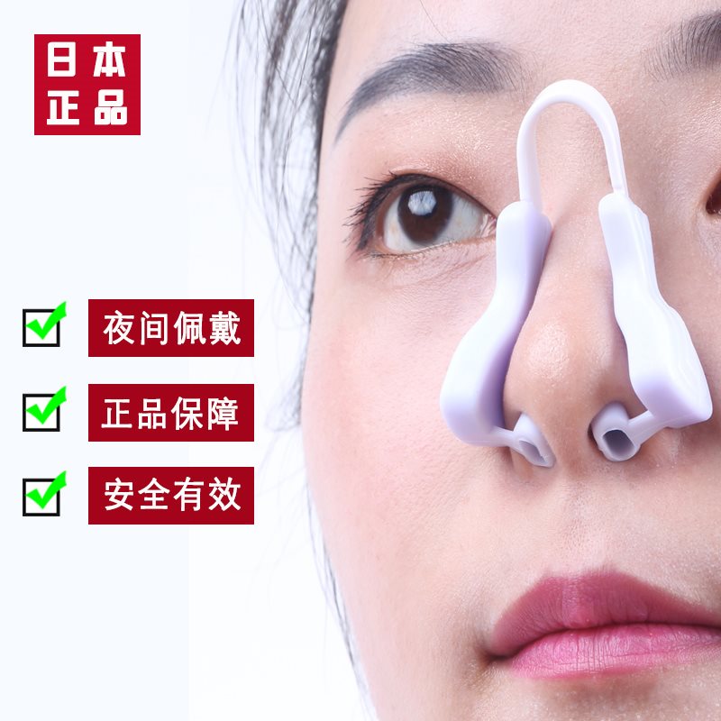 nose Increased control Nose clip correct Nose Nose narrow Bridge of the nose Nasal Ting Artifact Nostrilin the Personal Care/Health/Massage equipment , Cosmetology/Body aids , Nose increased device category - from Buy2taobao.com to provide professional Taobao agent buy service