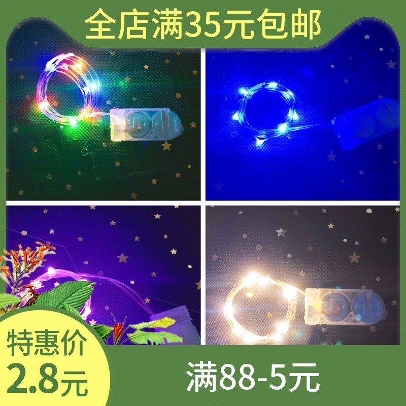 时光 铜线LED灯 串灯小彩灯铜丝电池房间挂灯蛋糕迷你鲜花装饰灯|ruв категории фестиваль товаров/подарок, декоративная лампа - от Buy2taobao.com для оказания профессиональной услуги покупки агента Taobao