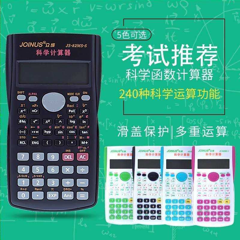 职业商务型中学生统计无声无文本编辑功能的计算器便携审计函数在类目 电子词典/电纸书/文化用品, 计算器中 - 来自Buy2taobao.com提供专业的淘宝代购服务