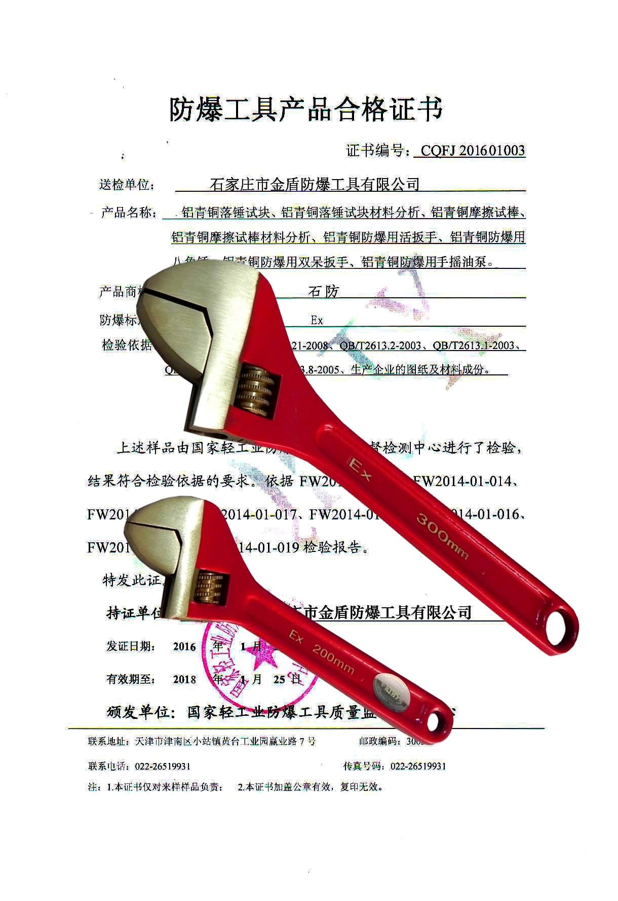 包邮铜扳手防爆活动扳手防爆扳手防爆工具防磁防静电铍铜铝铜扳手|msdalam kategori perkakasan/alat, Alat-alat tangan, Wrench, sepana boleh laras - dari Buy2taobao.com untuk memberikan perkhidmatan ejen Taobao profesional membeli