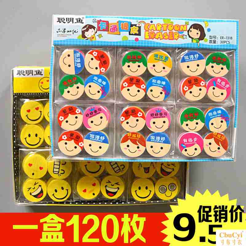 包郵120個壹盒可愛獎勵橡皮擦韓國 小學生學習用品創意文具 獎品在類目 電子詞典/電紙書/文化用品, 日常學習用品, 橡皮中 - 來自Buy2taobao.com提供專業的淘寶代購服務