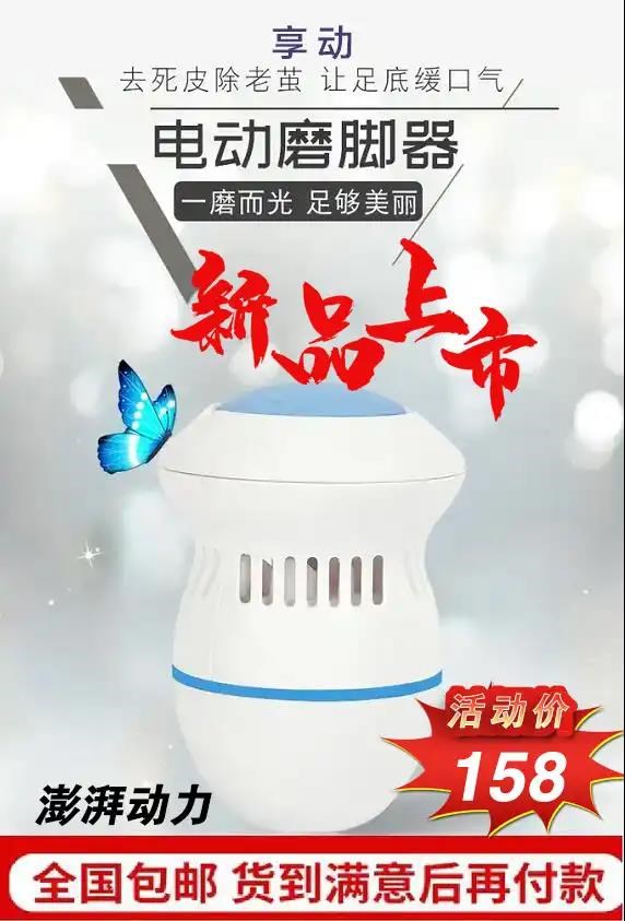 星豪鞋服专卖店享动新科技澎湃动力双档调速充电款磨脚神器|ruв категории семья/личные чистящие средства, потребительских уборка посуды, тереть плинтус/мыть ноги кисти/шлифовка камня ноги - от Buy2taobao.com для оказания профессиональной услуги покупки агента Taobao