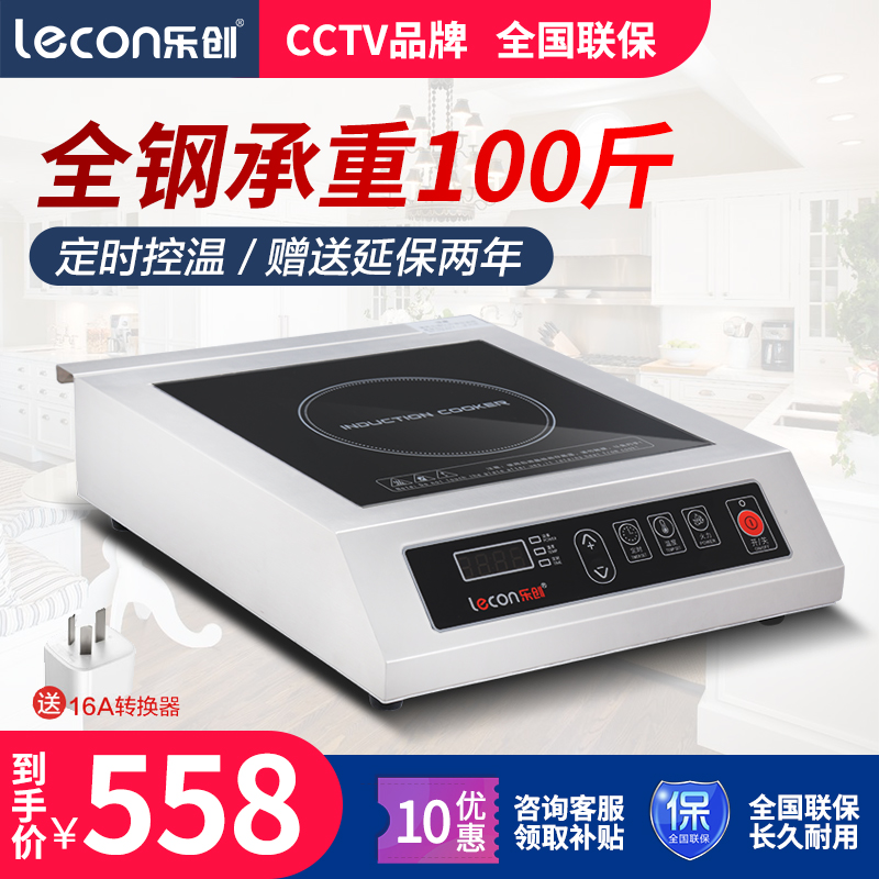 lecon/乐创 LC-L3电磁炉3500W大功率不锈钢灶台饭店酒店厨房设备|ruв категории кухонные приборы, электромагнитная печь - от Buy2taobao.com для оказания профессиональной услуги покупки агента Taobao
