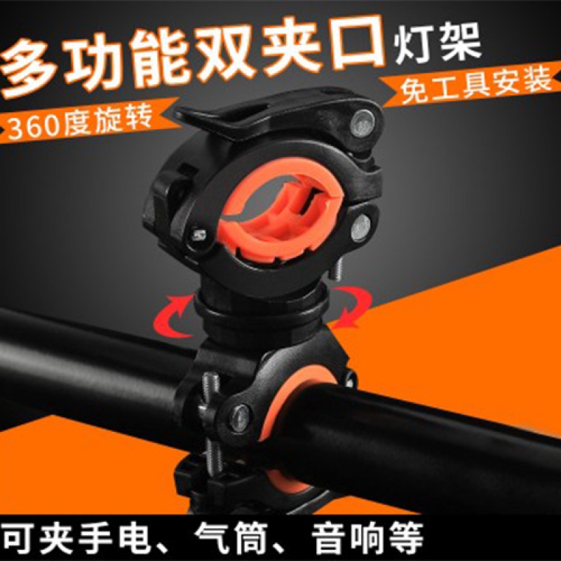 Bicycle universal Lamp holder Flashlight Light clip fixed Bracket Bicycle Headlight Flashlight Lamp holder 360 Rotating lightsin the Bike/Riding equipment/Parts and Accessories , Bike/Bicycle equipment , Stands/Light clip  category - from Buy2taobao.com to provide professional Taobao agent buy service