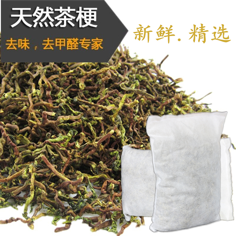 2斤茶梗1000克g去异味散装茶叶枝新家家具汽车吸味装修去甲醛包邮|msdalam kategori teh, Oolong (baru), Besi Dewi Mercy - dari Buy2taobao.com untuk memberikan perkhidmatan ejen Taobao profesional membeli