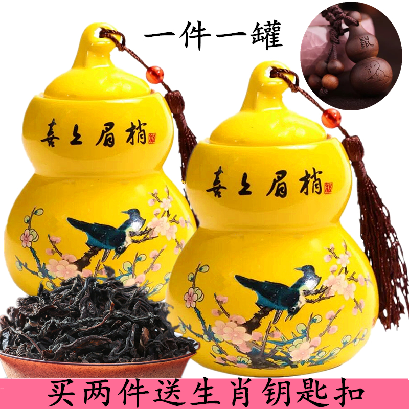 gourd Ceramic pot Dahongpao Tea newly picked and processed tea leaves Wuyishan Tea Alpine Strong fragrance Oolong Tea bulk Gift box packaging 20 gramin the Tea , Oolong (New) , Big Red category - from Buy2taobao.com to provide professional Taobao agent buy service