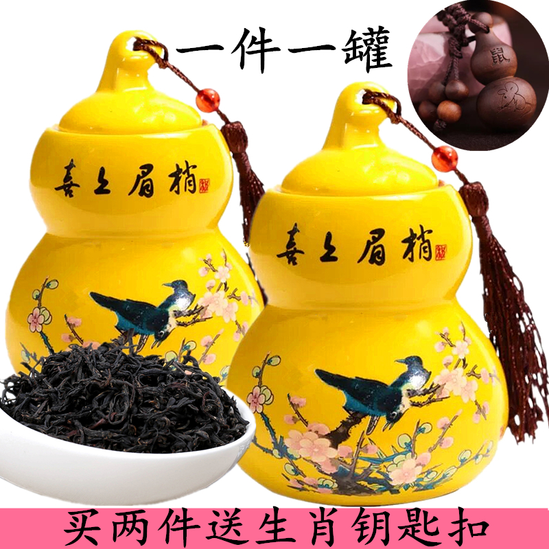 葫芦陶罐正山小种红茶武夷山桐木关浓香型新茶叶40克散装礼盒包邮在类目 茶, 红茶(新), 正山小种中 - 来自Buy2taobao.com提供专业的淘宝代购服务