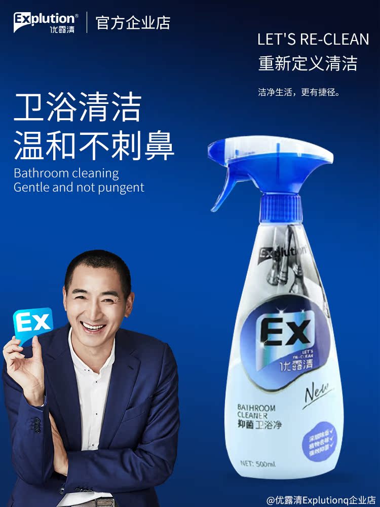 优露清卫浴清洁剂家用玻璃去水垢浴室厕所瓷砖清洁除垢强力去污在类目 洗护清洁剂/卫生巾/纸/香薰, 家庭环境清洁剂, 油污清洁剂中 - 来自Buy2taobao.com提供专业的淘宝代购服务
