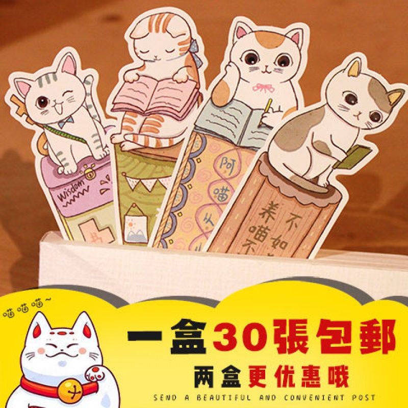 小清新可爱学生用创意书签 书中自有喵 学生礼品卡通盒装书签30张在类目 电子词典/电纸书/文化用品, 纸张本册, 书签中 - 来自Buy2taobao.com提供专业的淘宝代购服务