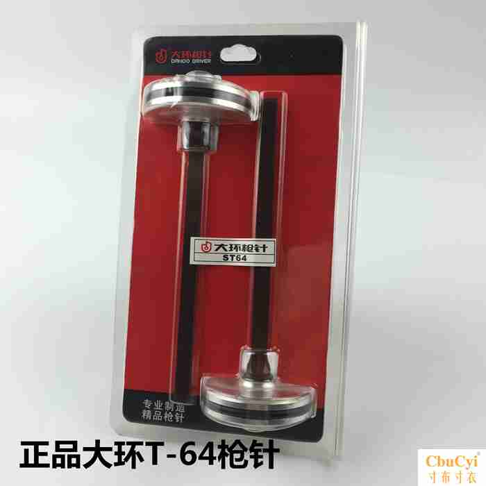 正品大環氣動ST64鋼釘槍 射釘槍,氣釘槍 水泥釘槍 槍針在類目 五金/工具, 氣動工具, 氣動工具配件中 - 來自Buy2taobao.com提供專業的淘寶代購服務
