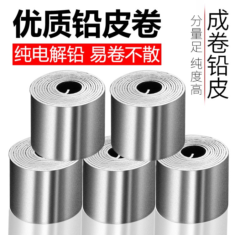 特价铅皮卷快速铅坠铅卷铅皮座台钓鱼线组垂钓用品渔具小配件包。在类目 户外/登山/野营/旅行用品, 垂钓装备, 铅皮中 - 来自Buy2taobao.com提供专业的淘宝代购服务