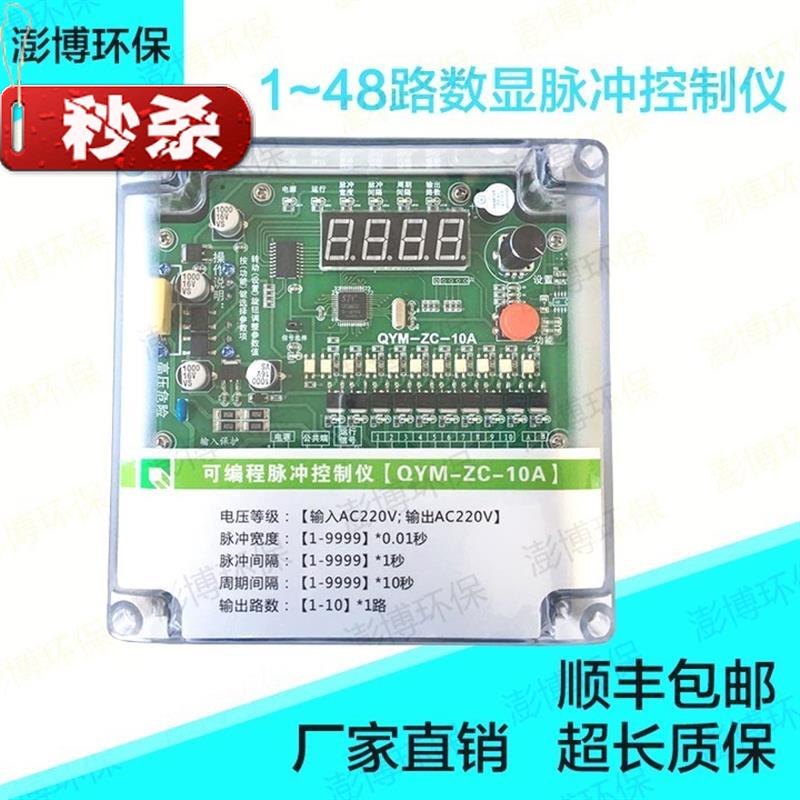 脉冲除尘器脉冲控制仪脉冲控制器电磁脉冲阀6 10 12 20 30 48路|ruв категории оборудование/инструменты, пневматический инструмент, строительство ускорителем - от Buy2taobao.com для оказания профессиональной услуги покупки агента Taobao
