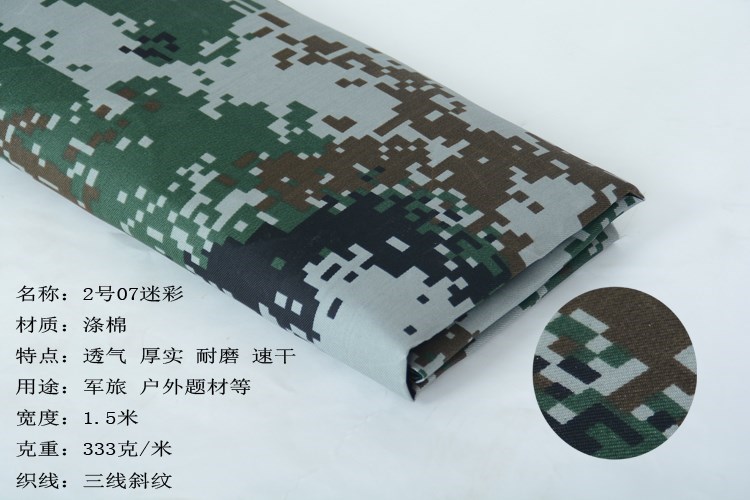 布头手工迷彩图案手工包包布包料细帆布面料在类目 居家布艺, 布料/面料/手工diy布料面料中 - 来自Buy2taobao.com提供专业的淘宝代购服务