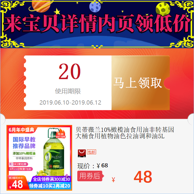 贝蒂薇兰10%橄榄油食用油非转基因大桶食用植物油色拉油调和油5L在类目 网络店铺代金/优惠券, 天猫店铺优惠券中 - 来自Buy2taobao.com提供专业的淘宝代购服务