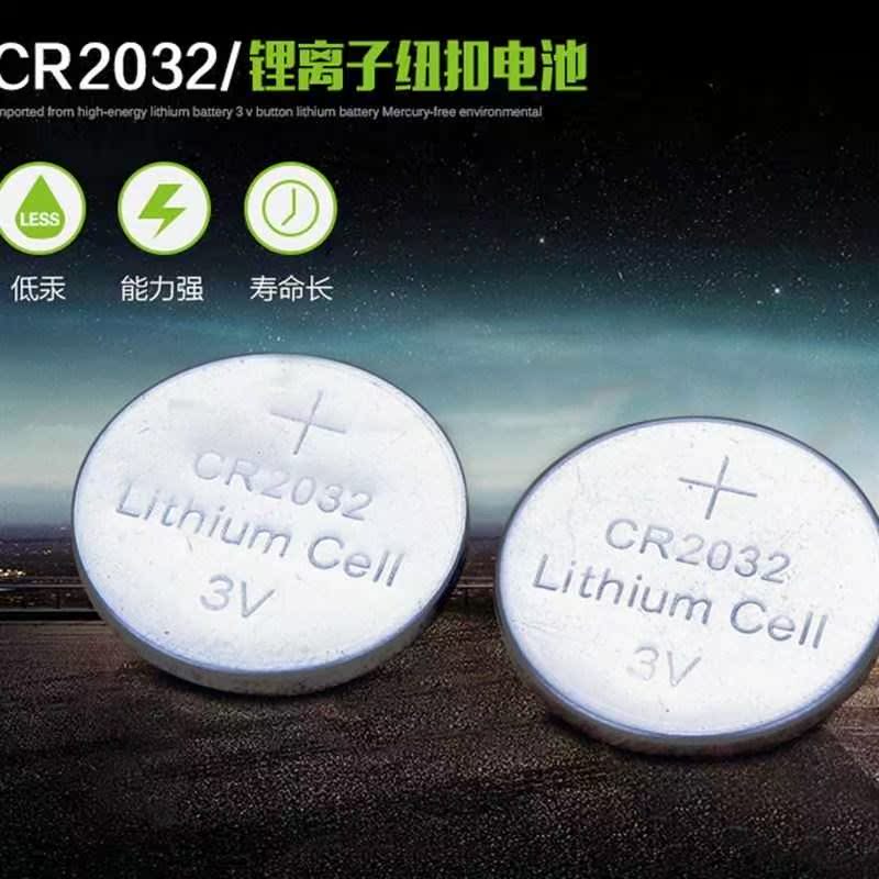 遥控器导出仪导入仪美容仪电子秤电池 计算机离子CR2032纽扣电池|ruв категории личный уход/Здравоохранение/массажное оборудование, инструмент для чистой красоты, электронный косметический прибор - от Buy2taobao.com для оказания профессиональной услуги покупки агента Taobao