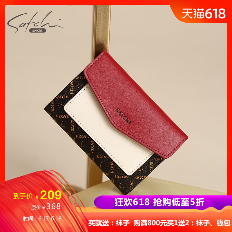 SATCHI Satchi handbags 2019 Spring and summer New products Hit color cowhide pvc Short wallet SU41056-4FRin the Leather/Lady bags/Men's bag, Wallet category - from Buy2taobao.com to provide professional Taobao agent buy service