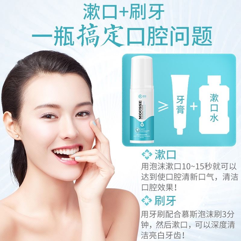 美齿神器洁牙慕斯去牙渍洁白牙齿除口臭清新口气口腔护理在类目 洗护清洁剂/卫生巾/纸/香薰, 洗发沐浴/个人清洁, 口腔护理, 牙膏中 - 来自Buy2taobao.com提供专业的淘宝代购服务